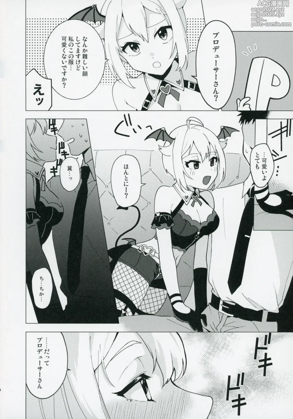 Page 3 of doujinshi Devil trap