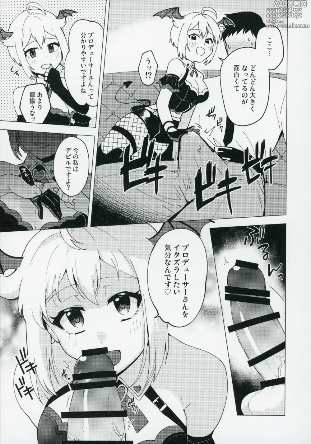 Page 4 of doujinshi Devil trap