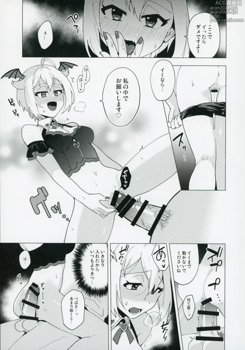 Page 6 of doujinshi Devil trap