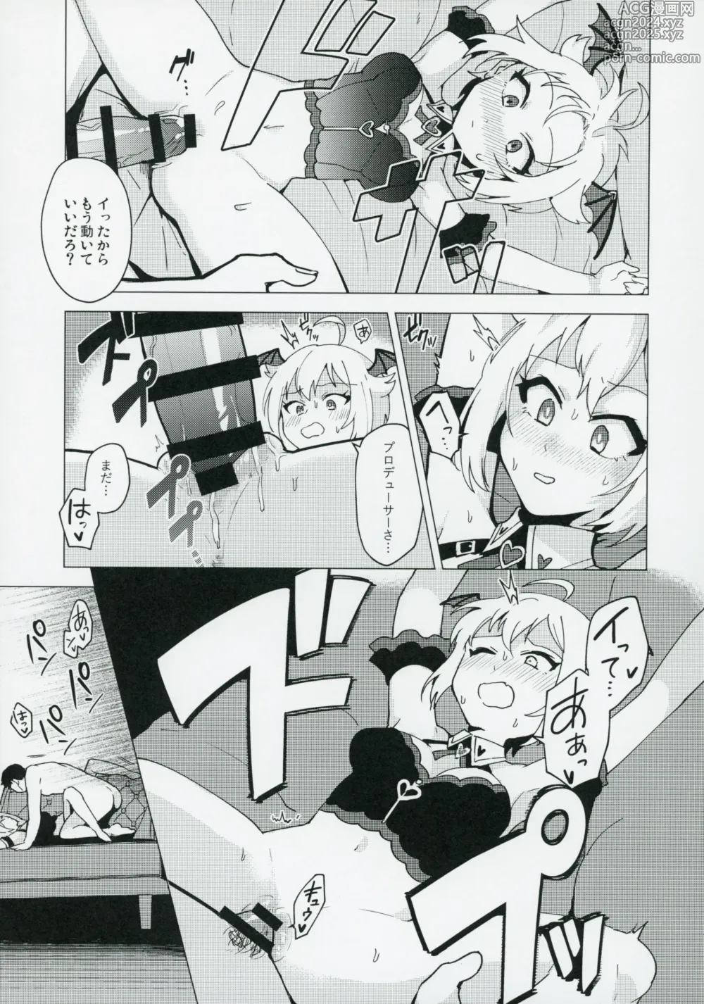 Page 8 of doujinshi Devil trap