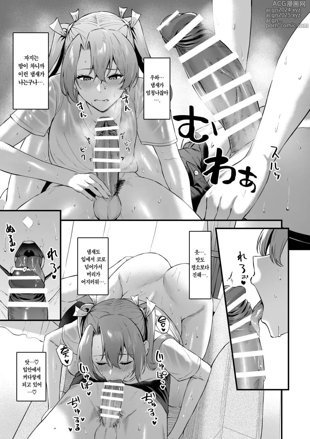 Page 12 of doujinshi 땀범벅 즈이카쿠와 교미하는 책