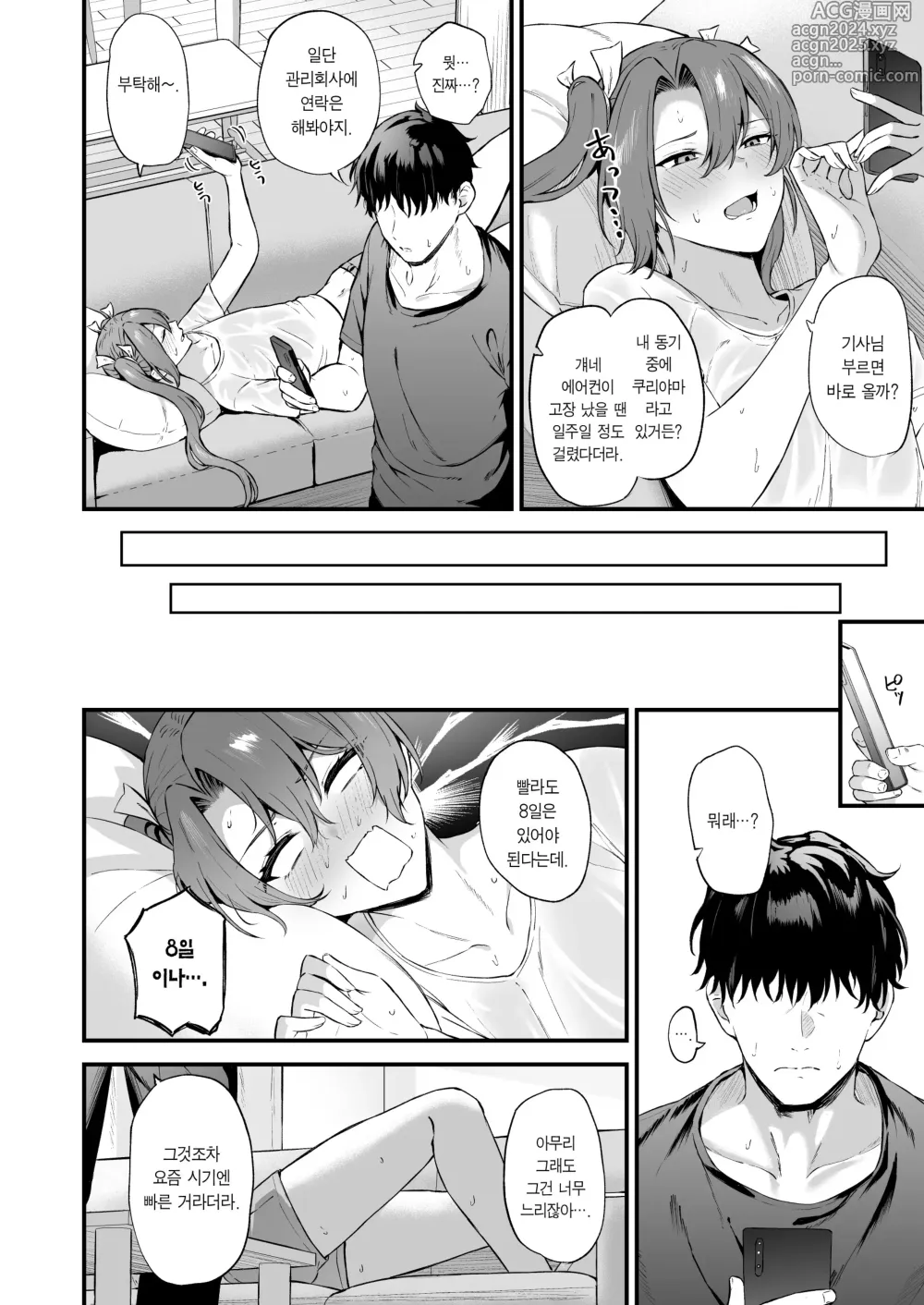 Page 3 of doujinshi 땀범벅 즈이카쿠와 교미하는 책