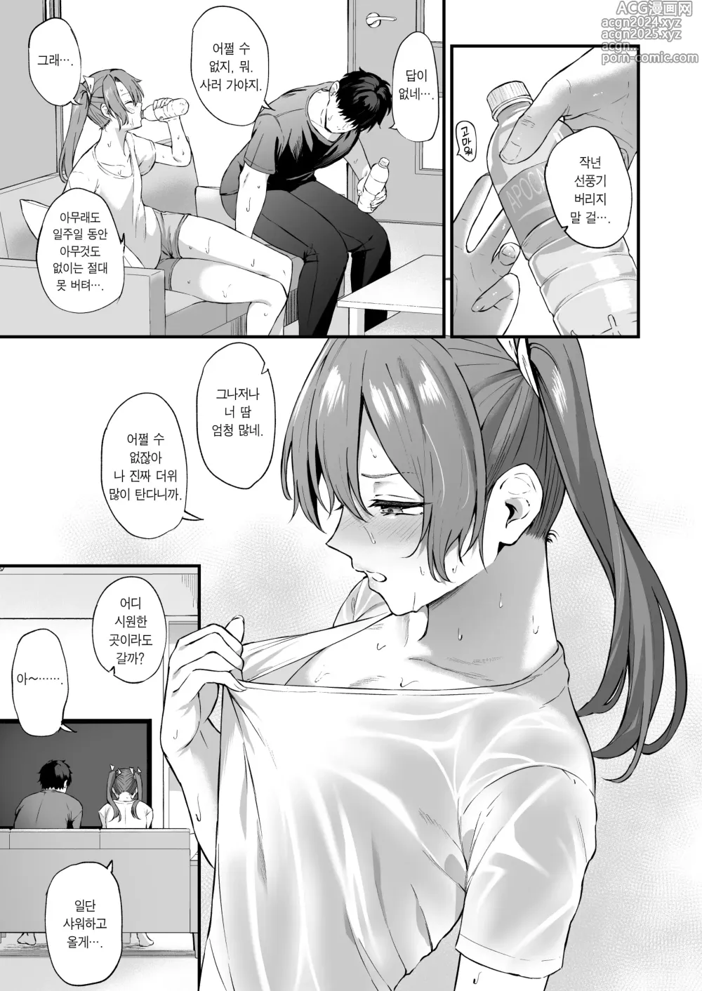 Page 4 of doujinshi 땀범벅 즈이카쿠와 교미하는 책