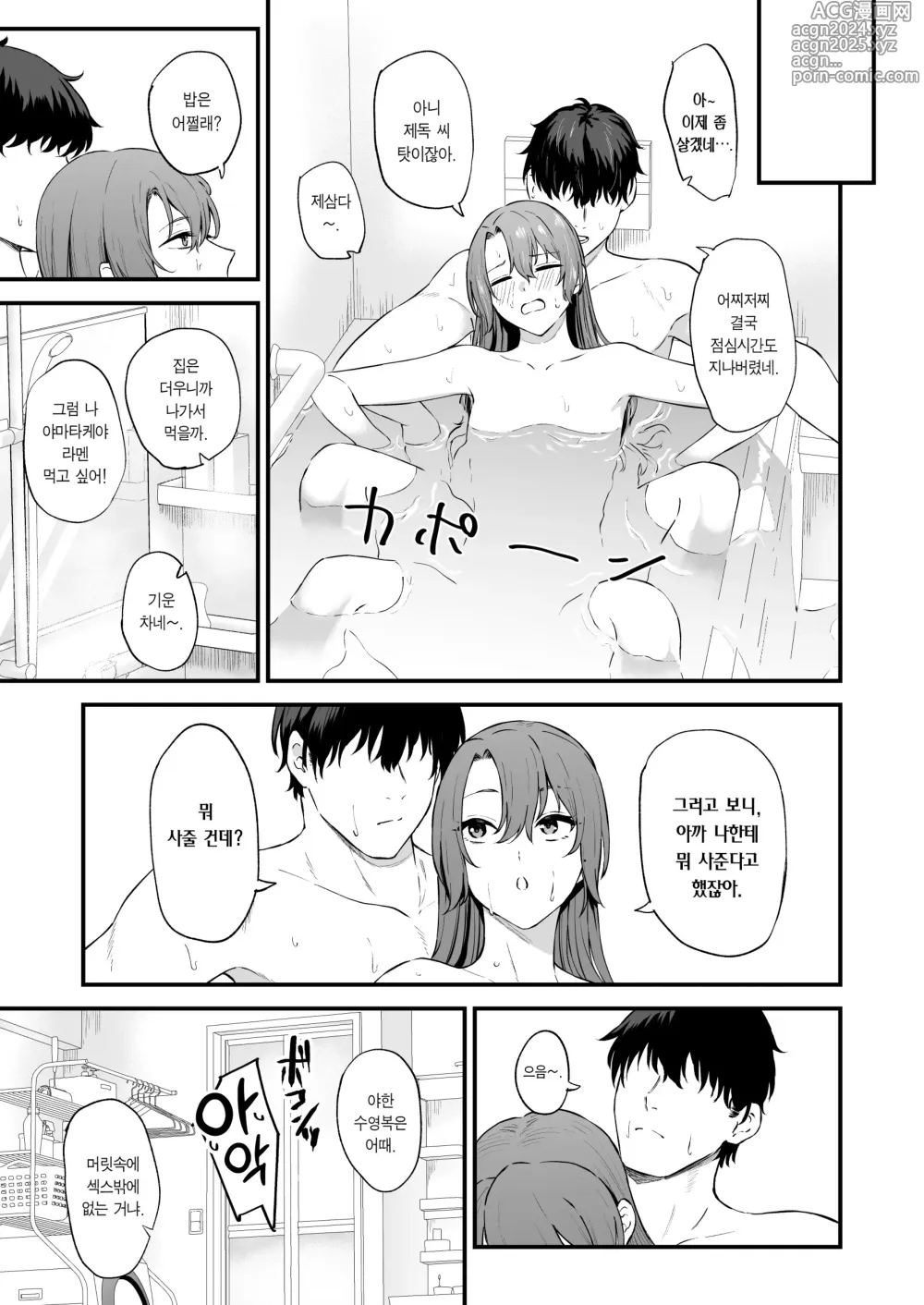 Page 38 of doujinshi 땀범벅 즈이카쿠와 교미하는 책