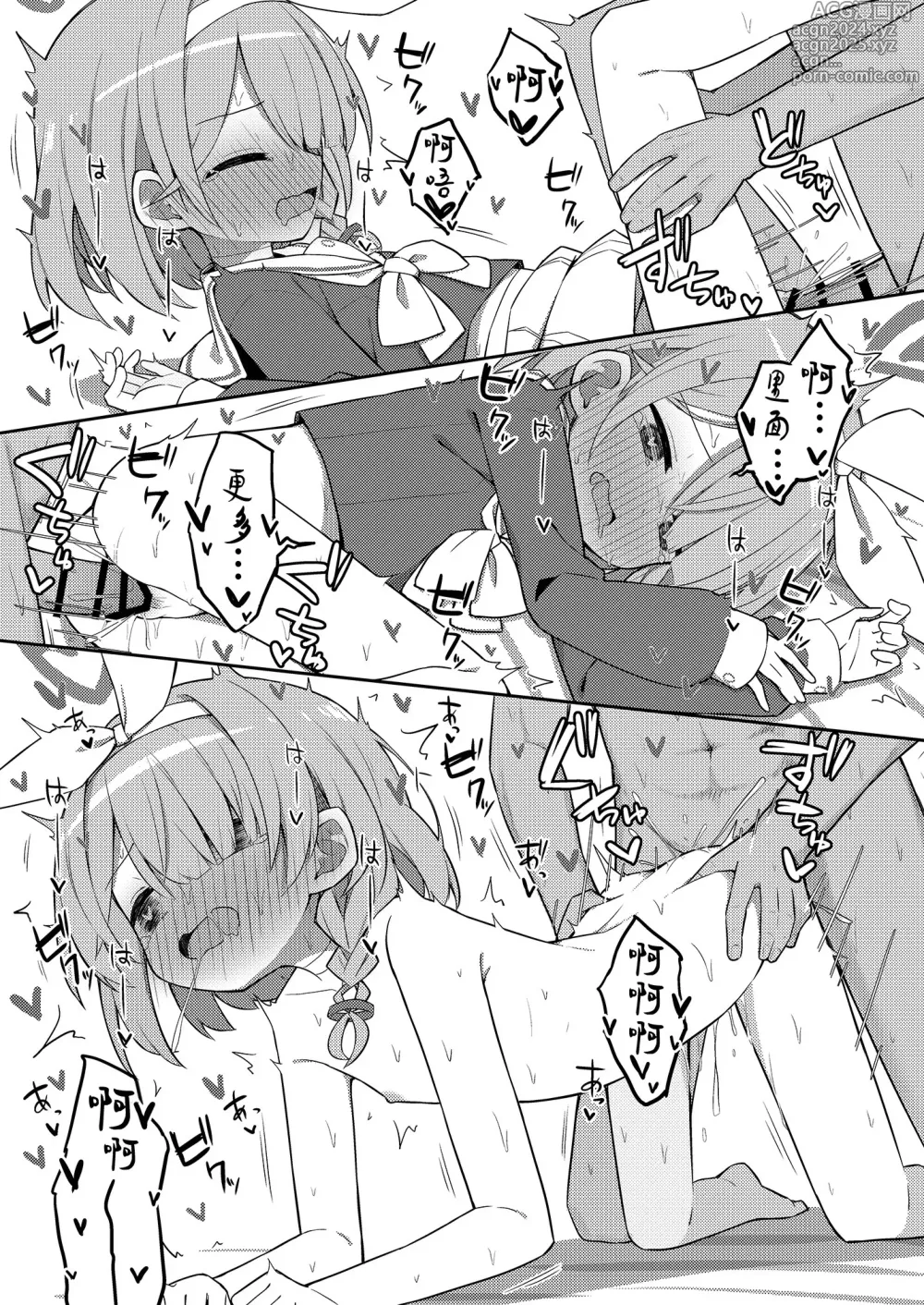 Page 26 of doujinshi Sunao ni Narimashou Plana-chan