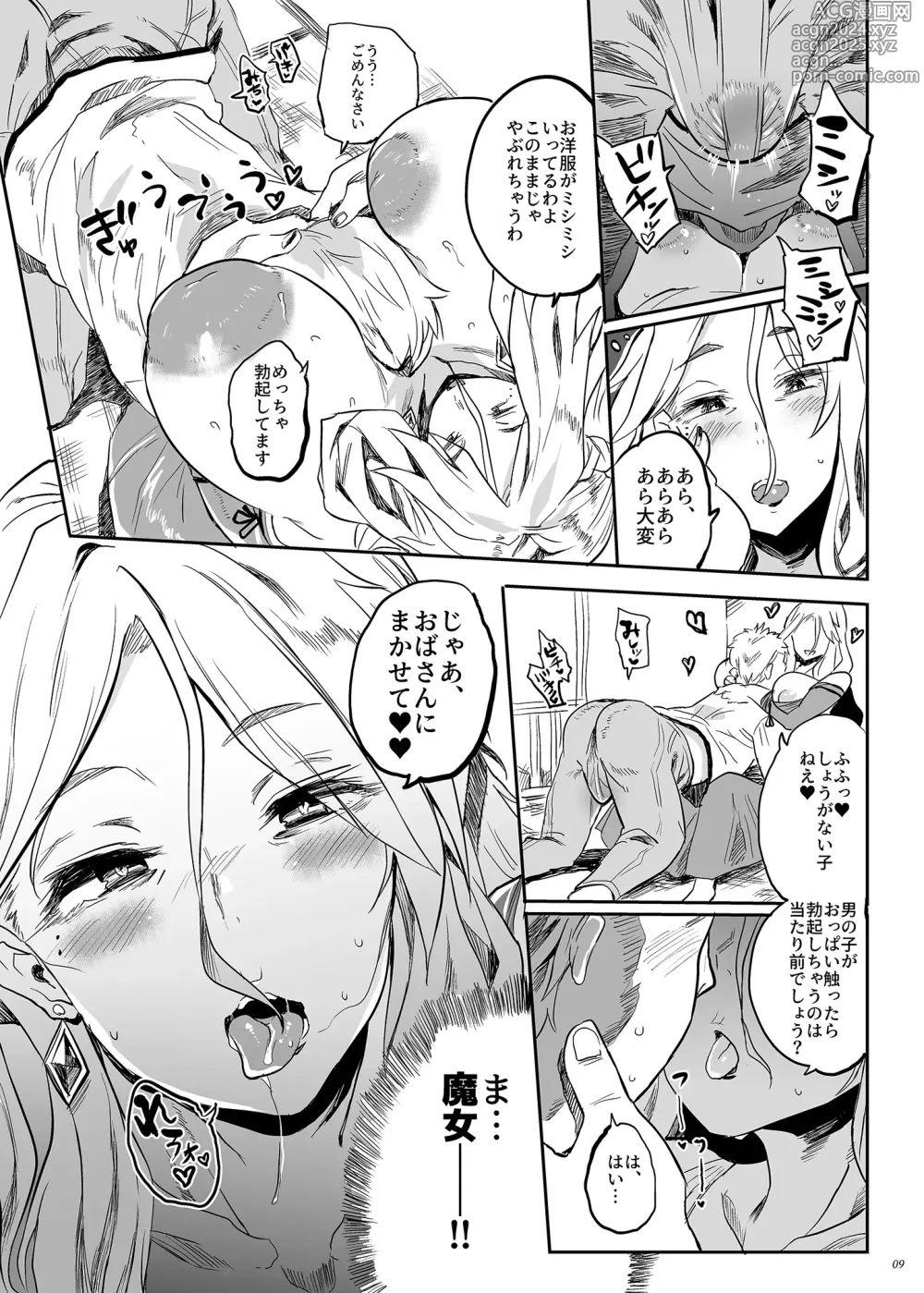 Page 8 of doujinshi Taima no Haha,Rei