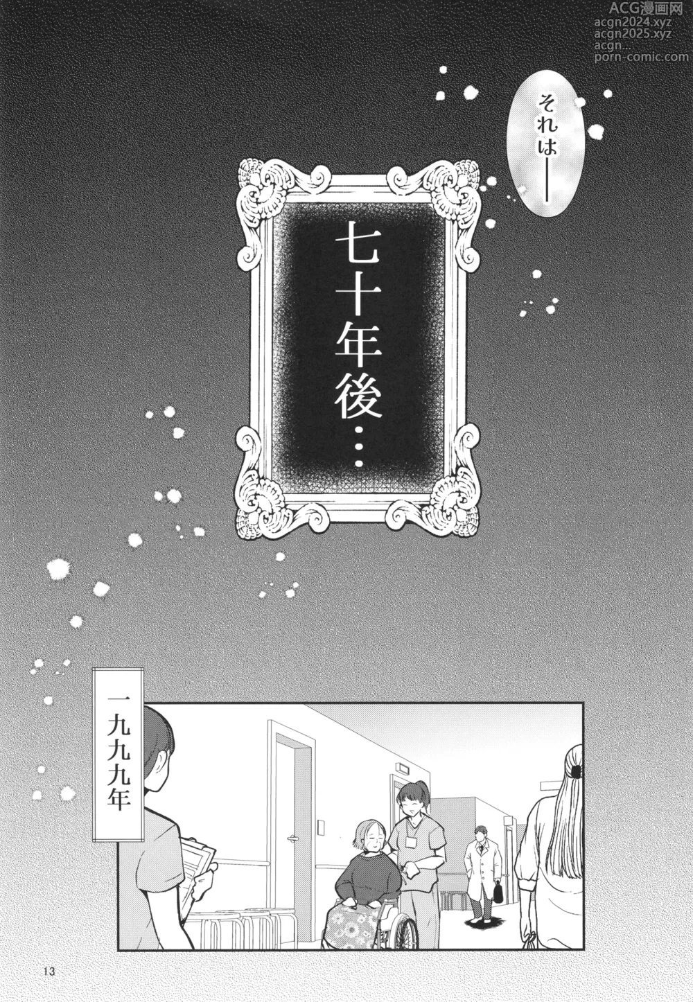 Page 15 of doujinshi H Seidorei Elf no Souzoku Mondai ni Tsuite ~ Rinjuu-hen