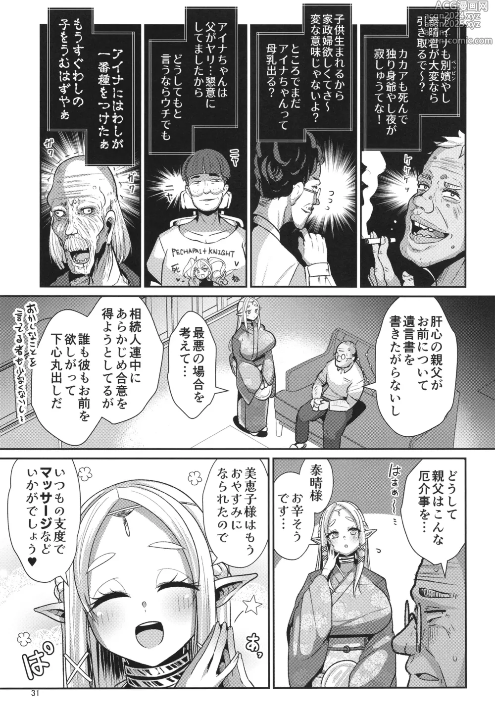 Page 33 of doujinshi H Seidorei Elf no Souzoku Mondai ni Tsuite ~ Rinjuu-hen