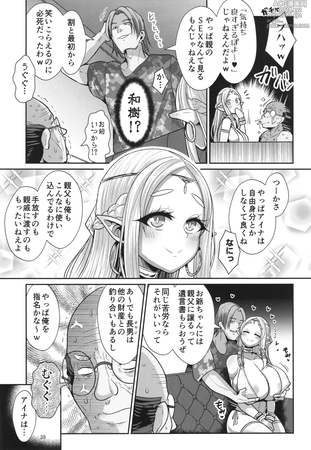 Page 41 of doujinshi H Seidorei Elf no Souzoku Mondai ni Tsuite ~ Rinjuu-hen