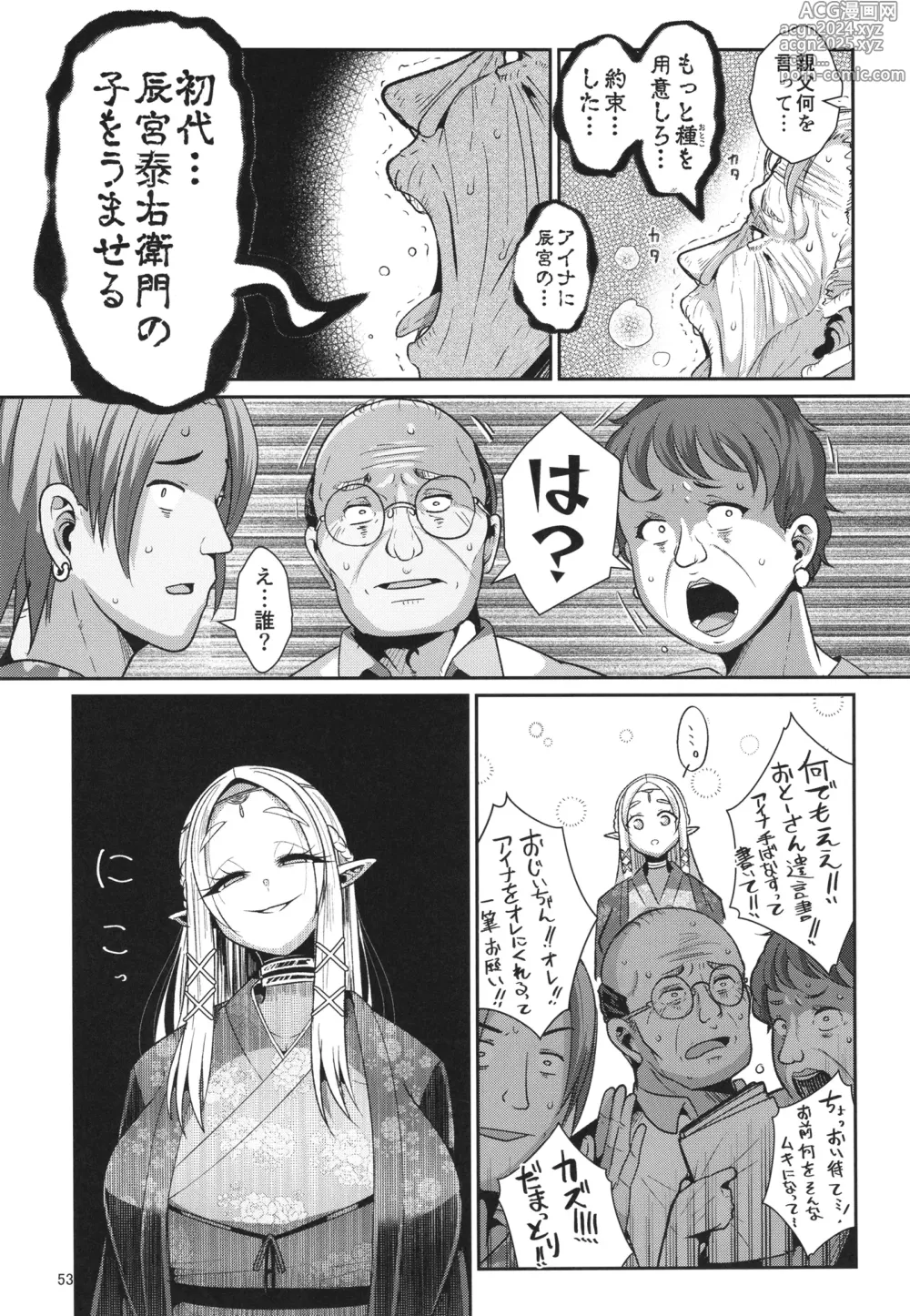 Page 55 of doujinshi H Seidorei Elf no Souzoku Mondai ni Tsuite ~ Rinjuu-hen