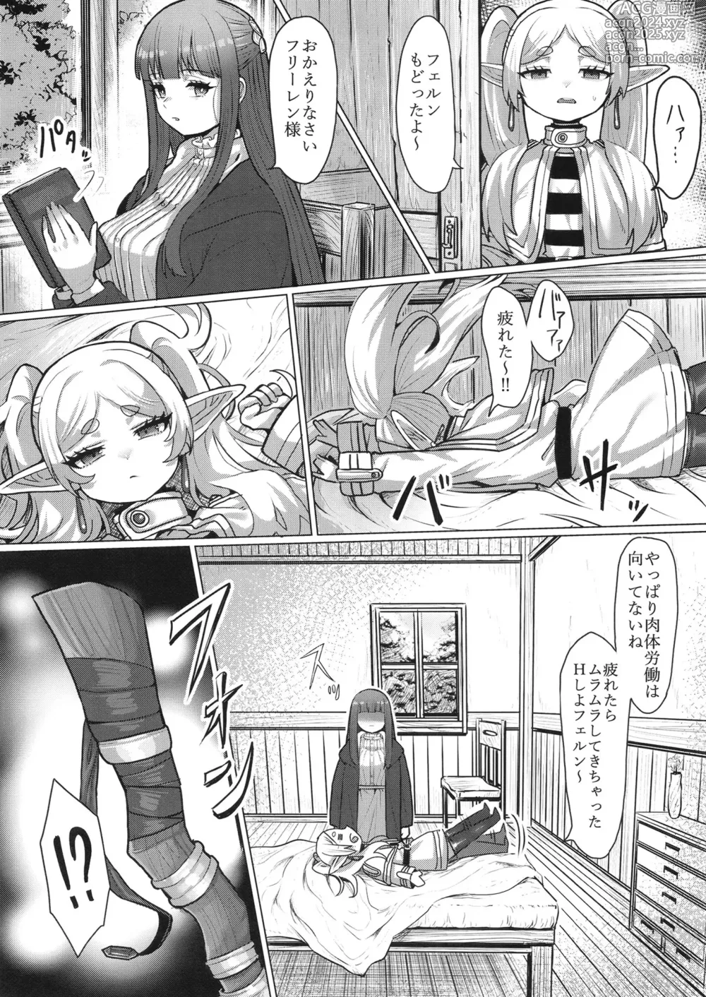 Page 11 of doujinshi Frieren to Chinchin no Haeru Mahou