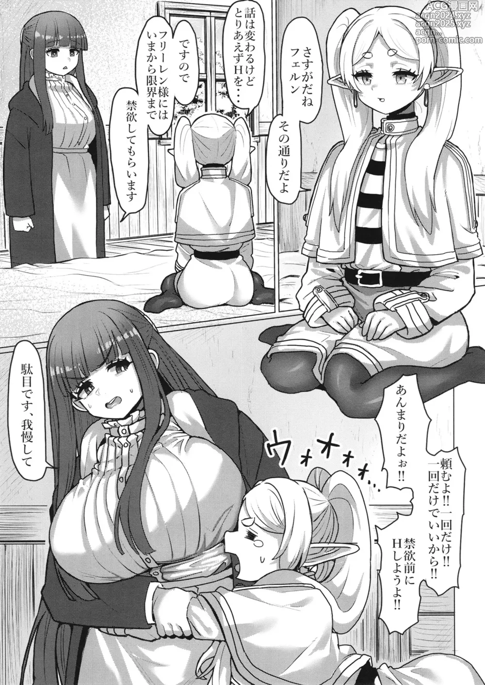 Page 14 of doujinshi Frieren to Chinchin no Haeru Mahou