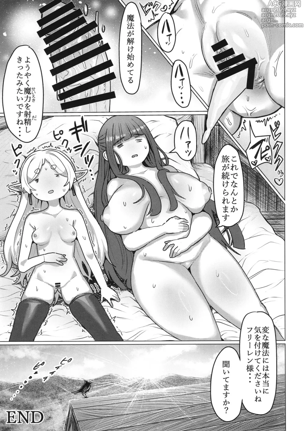 Page 28 of doujinshi Frieren to Chinchin no Haeru Mahou