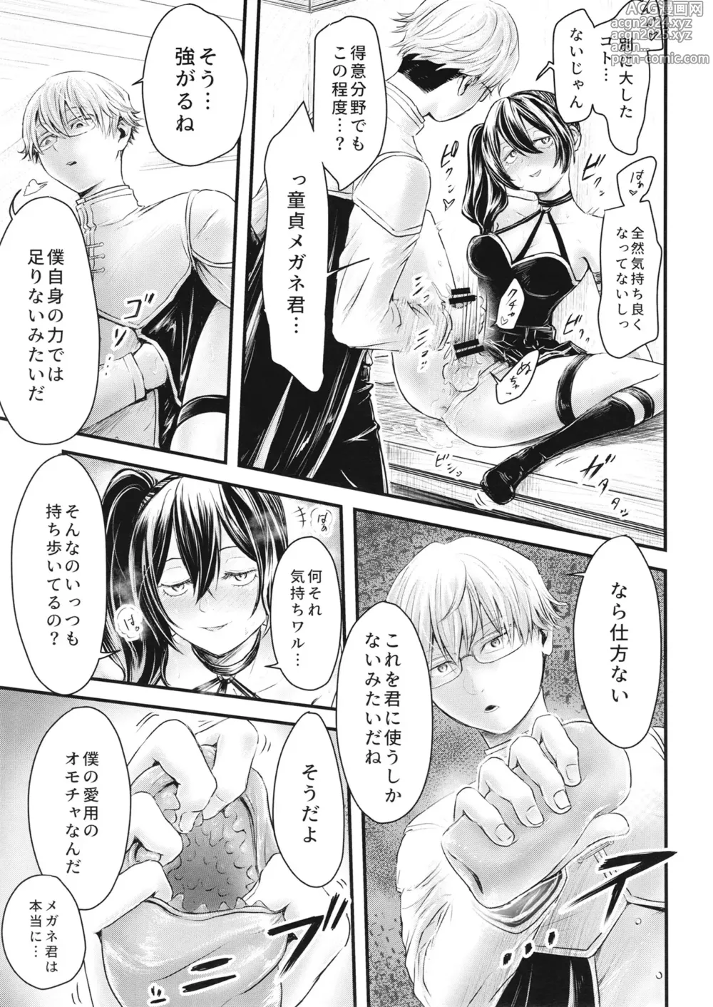 Page 42 of doujinshi Frieren to Chinchin no Haeru Mahou