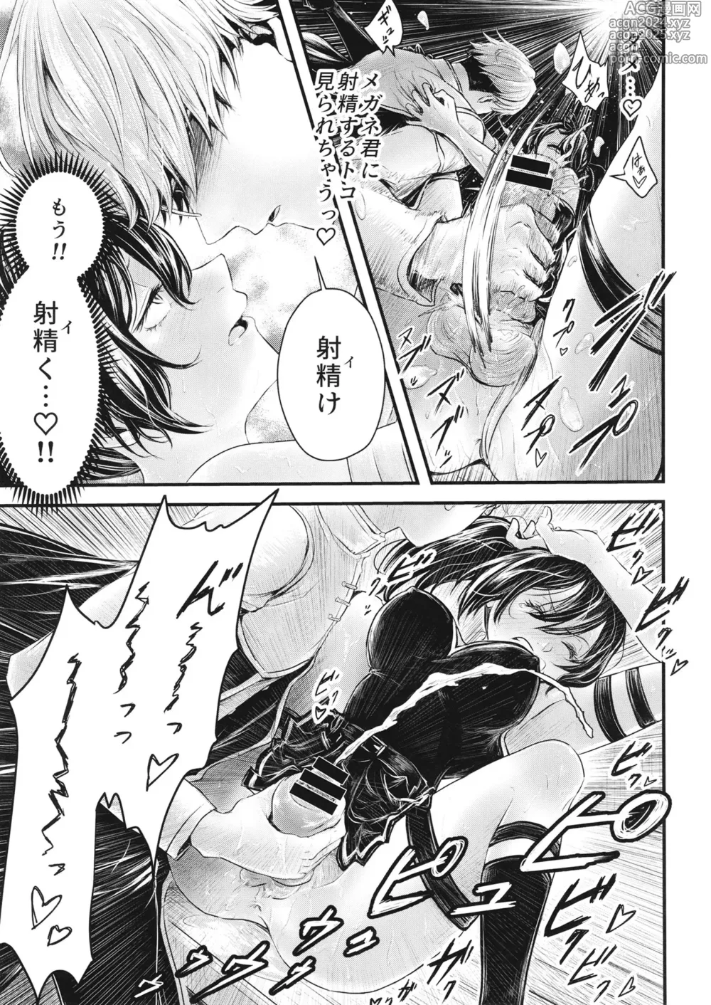 Page 44 of doujinshi Frieren to Chinchin no Haeru Mahou