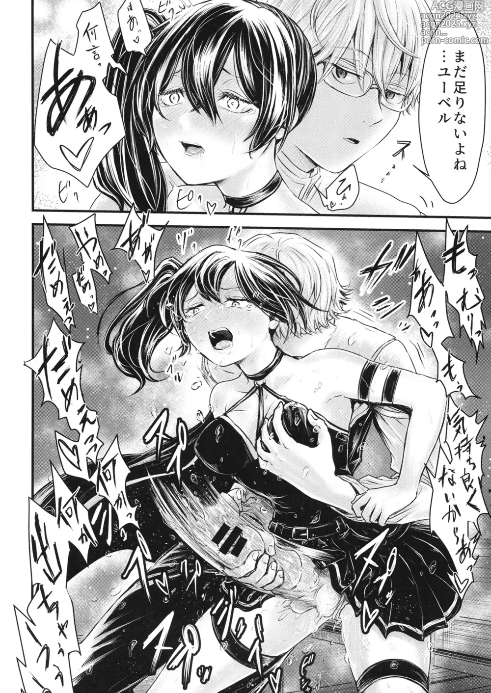 Page 45 of doujinshi Frieren to Chinchin no Haeru Mahou