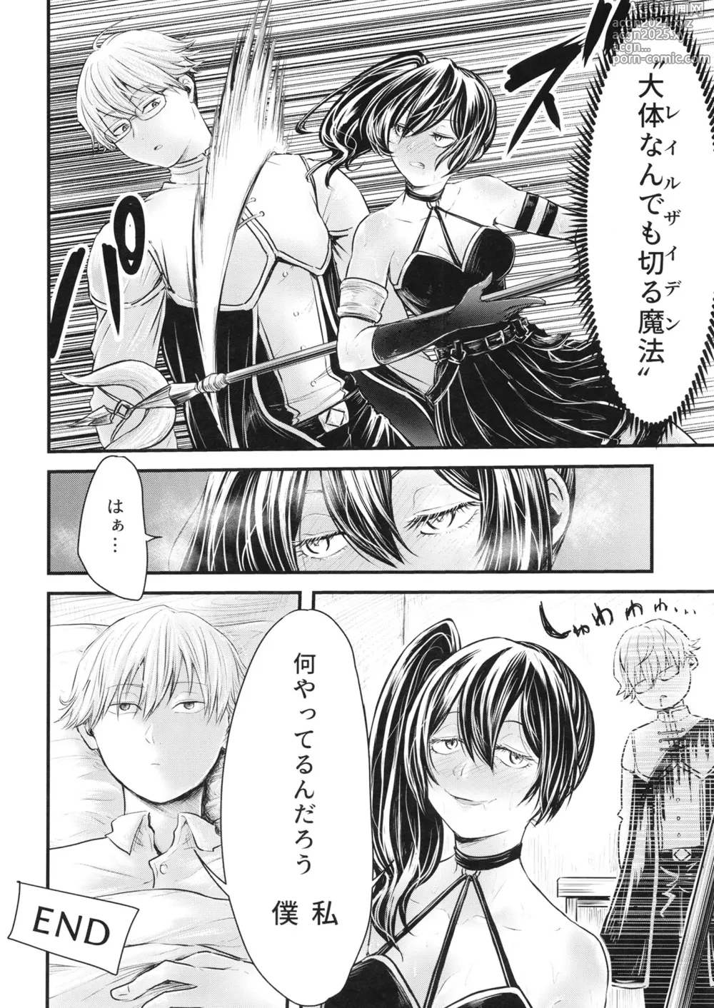 Page 47 of doujinshi Frieren to Chinchin no Haeru Mahou