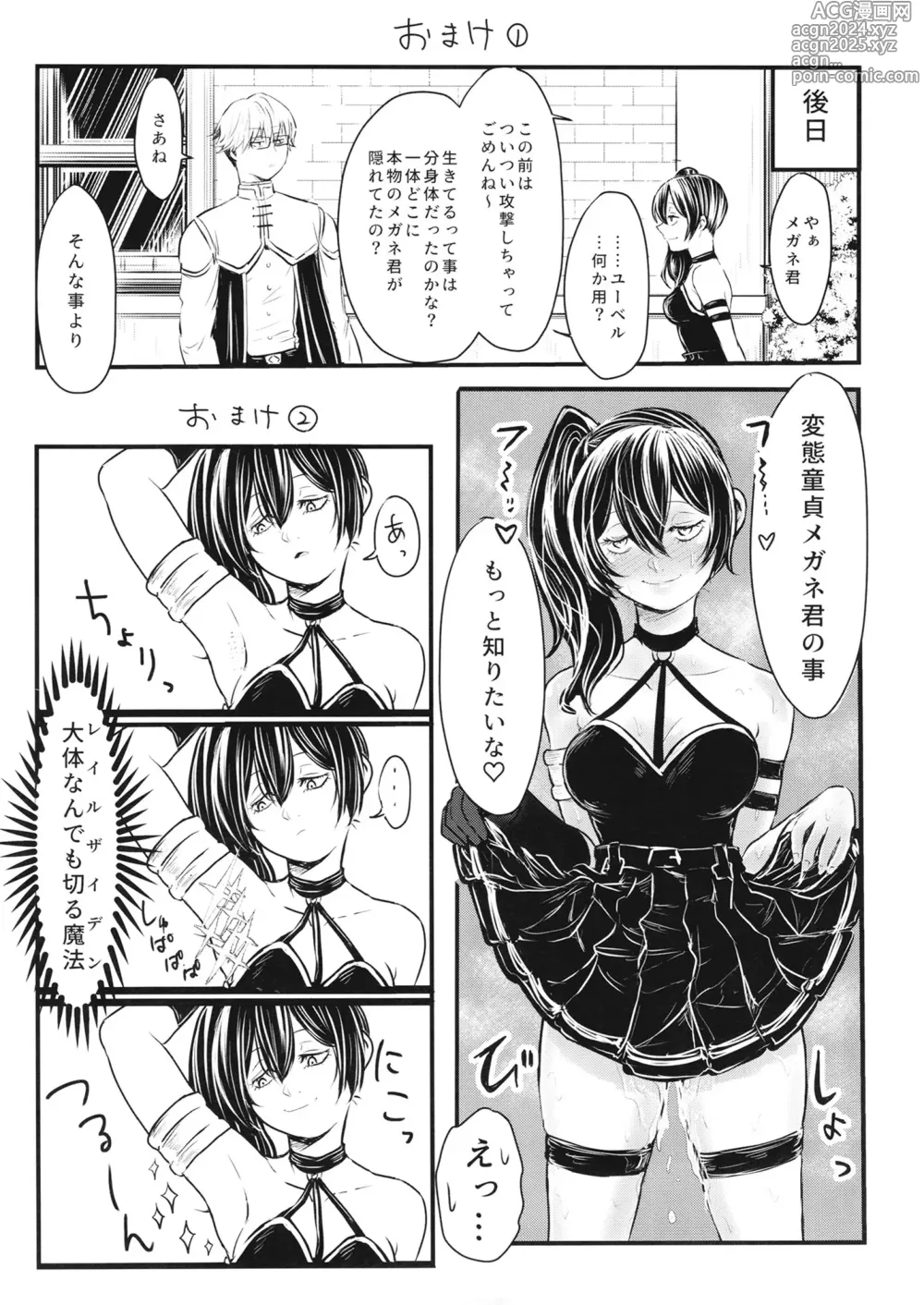 Page 48 of doujinshi Frieren to Chinchin no Haeru Mahou