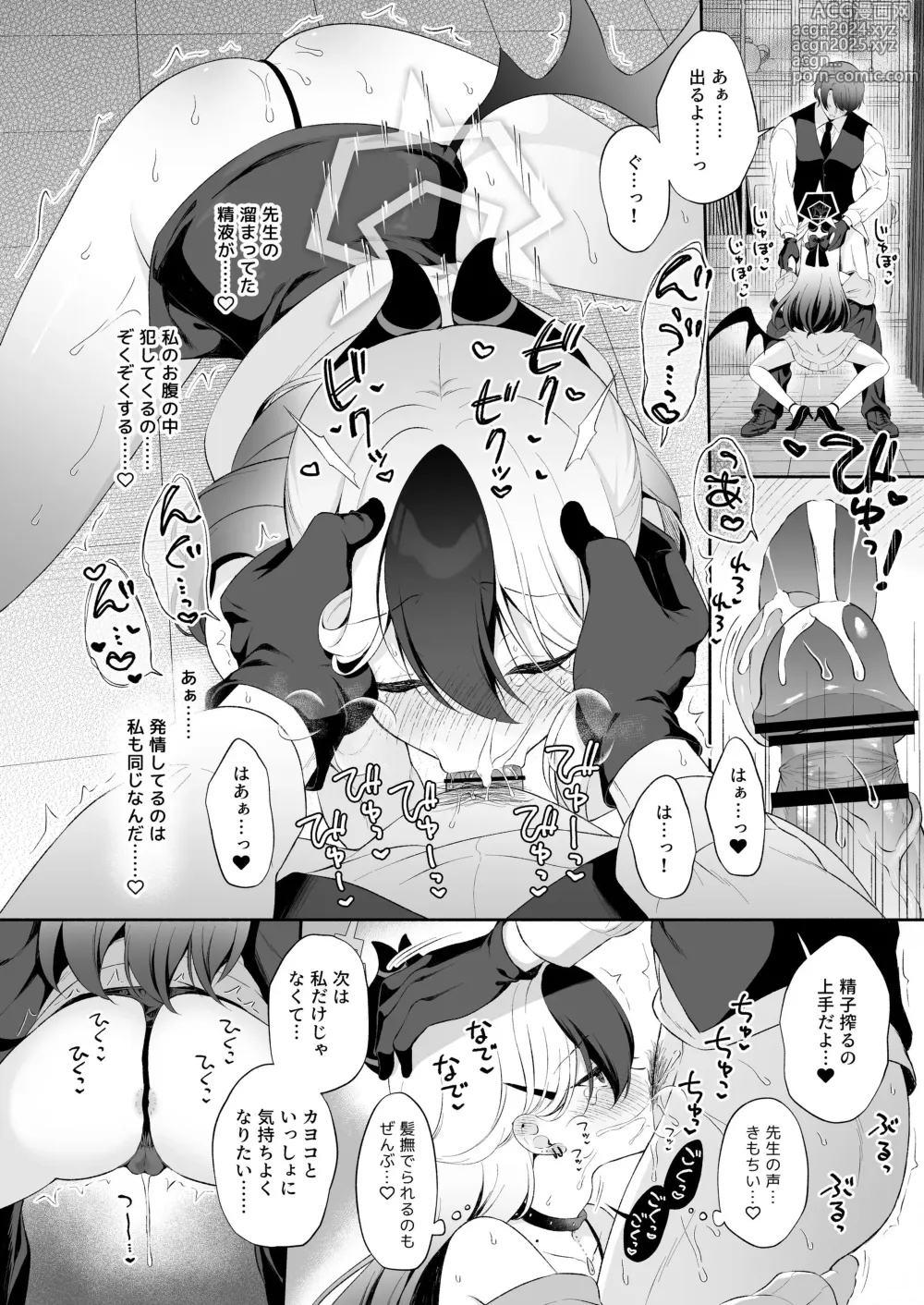 Page 24 of doujinshi Mayonaka  Kayoko