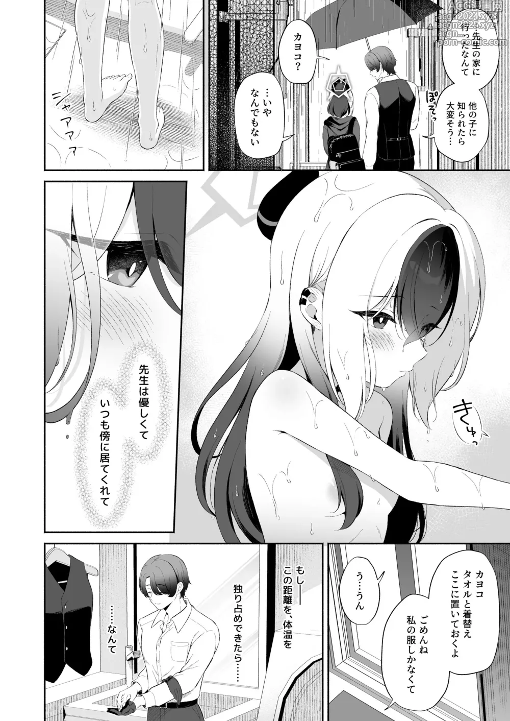 Page 4 of doujinshi Mayonaka  Kayoko