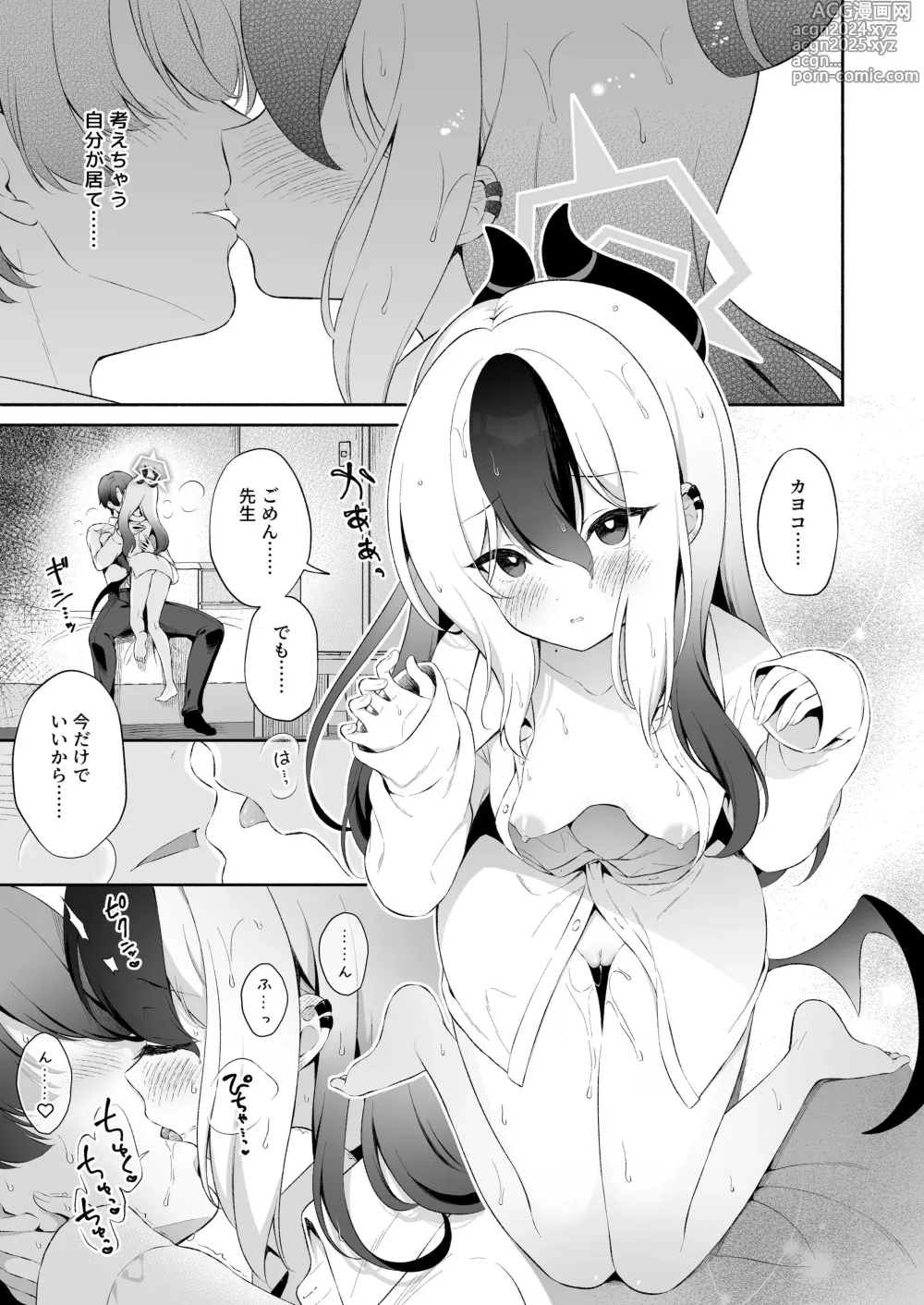 Page 5 of doujinshi Mayonaka  Kayoko