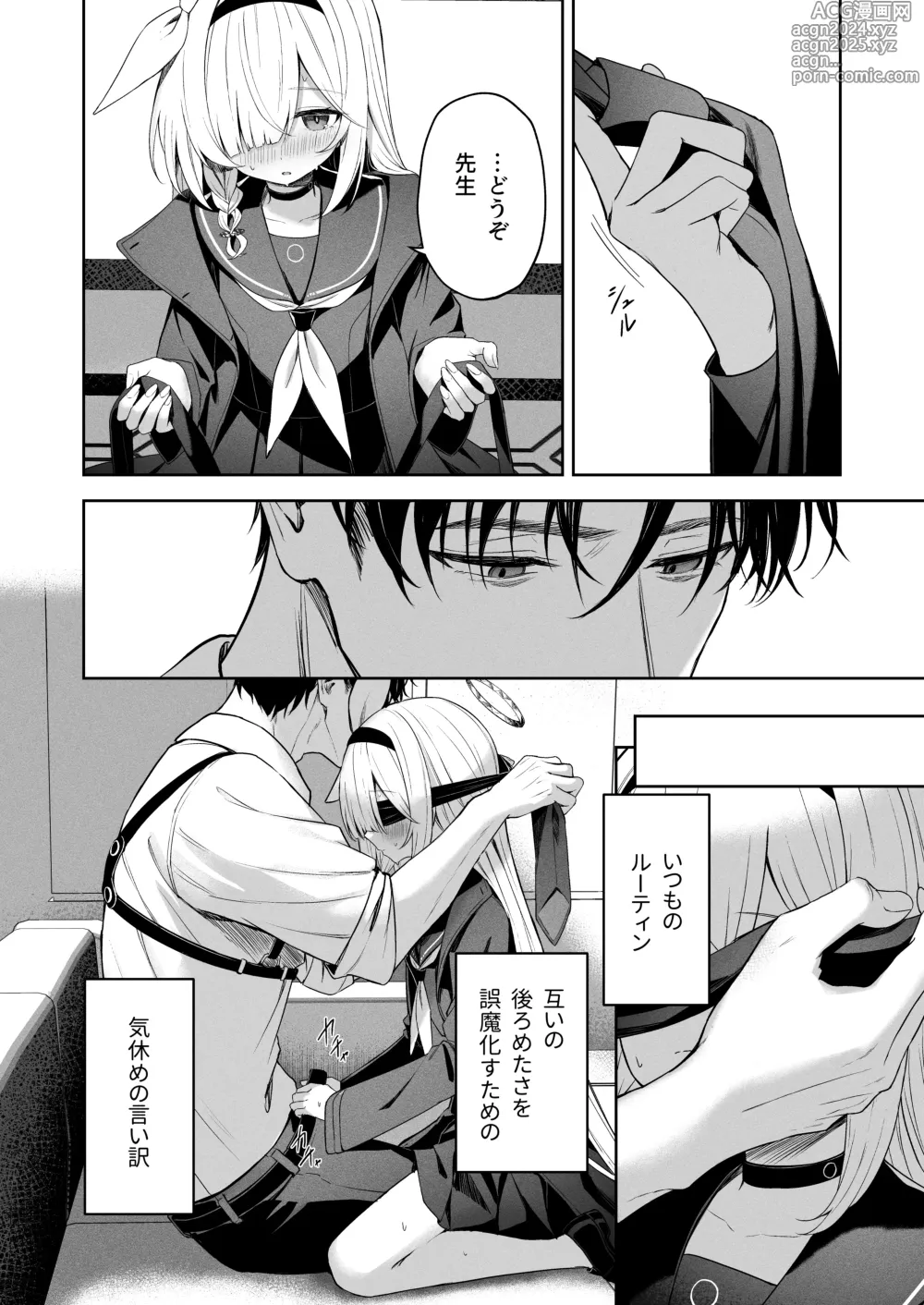 Page 19 of doujinshi Touhikou - Evasion