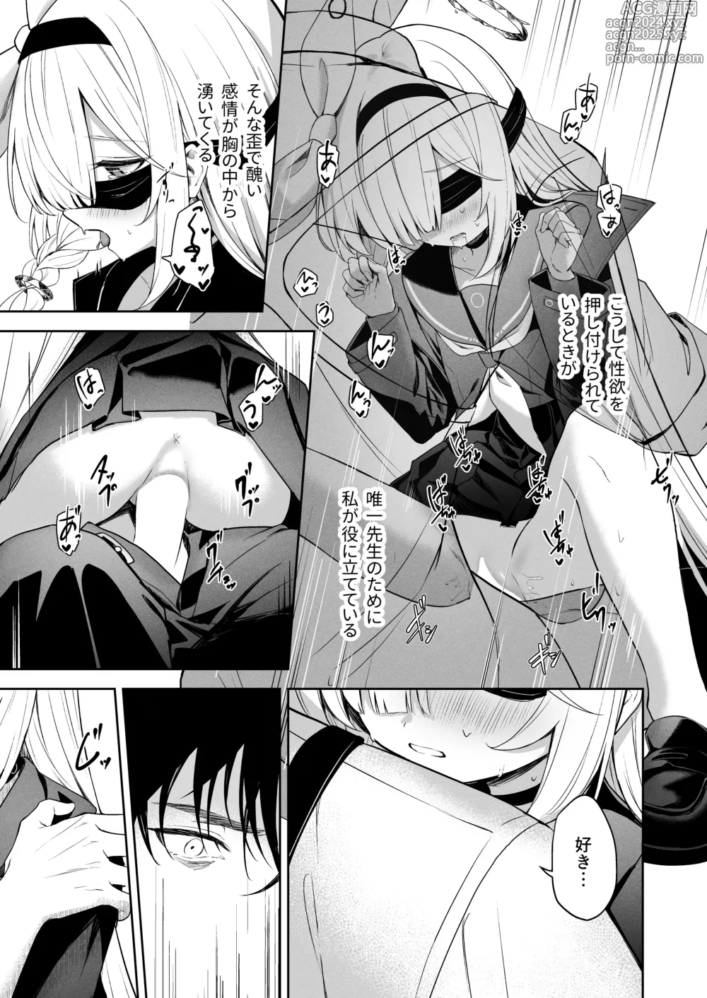 Page 22 of doujinshi Touhikou - Evasion