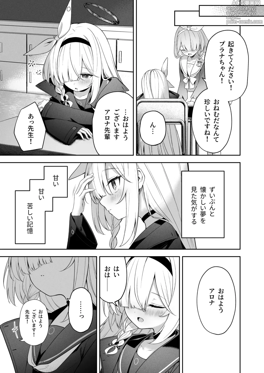 Page 30 of doujinshi Touhikou - Evasion