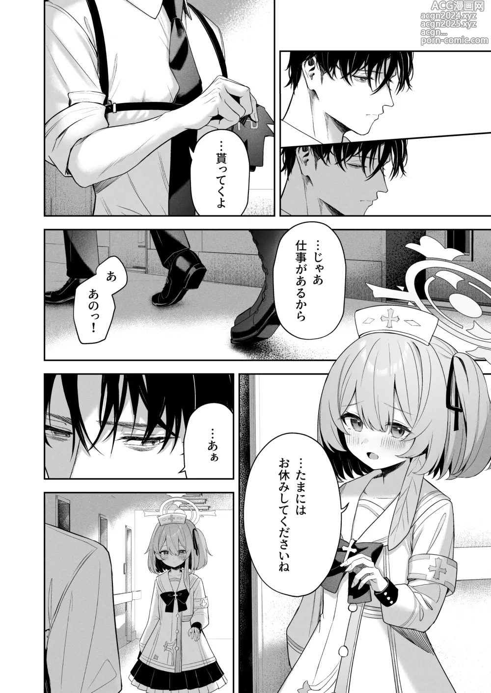 Page 7 of doujinshi Touhikou - Evasion