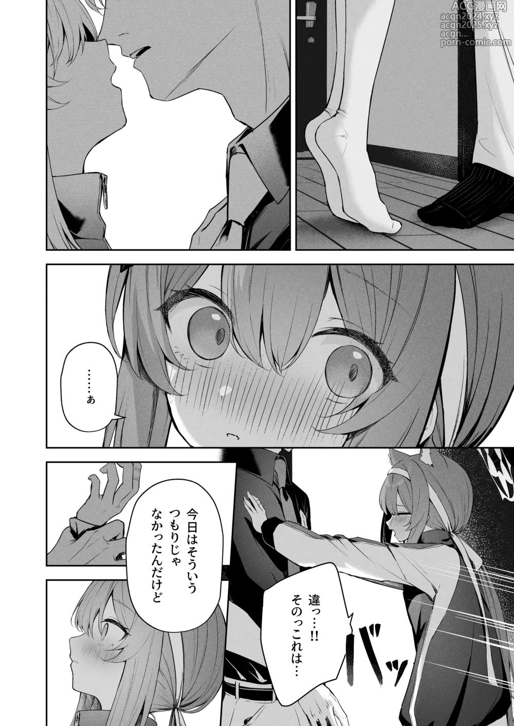 Page 13 of doujinshi Melty Sugar Drop