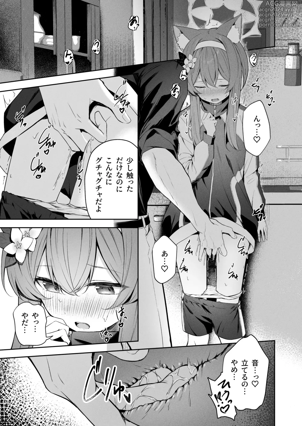 Page 18 of doujinshi Melty Sugar Drop