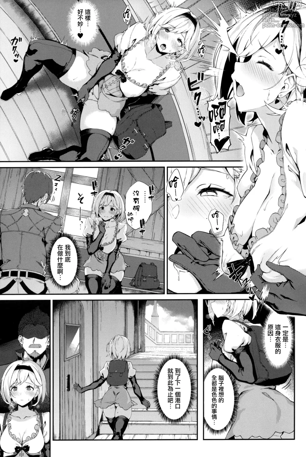 Page 12 of doujinshi Forbidden Desire