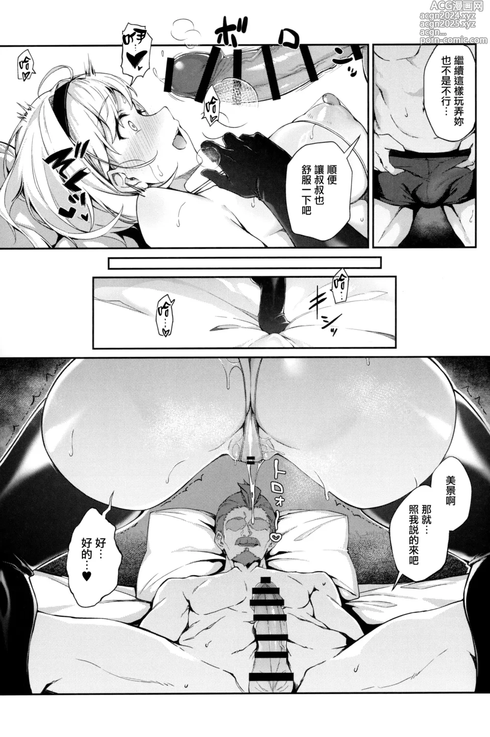 Page 20 of doujinshi Forbidden Desire