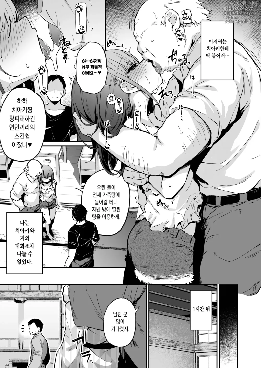 Page 12 of doujinshi 원조교제 여친과 견학회 2