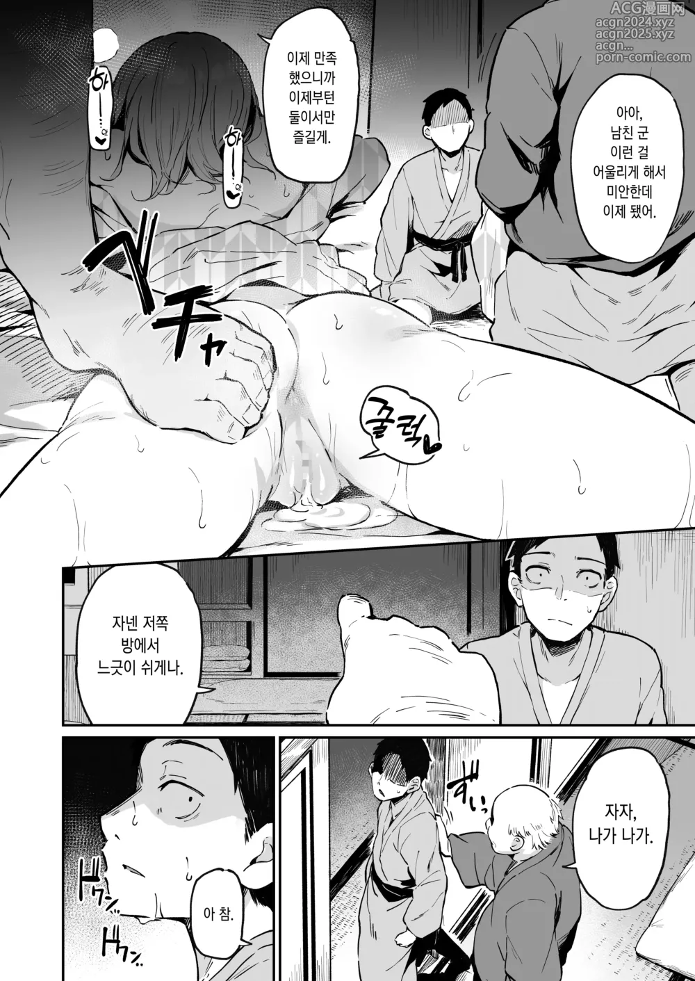 Page 23 of doujinshi 원조교제 여친과 견학회 2