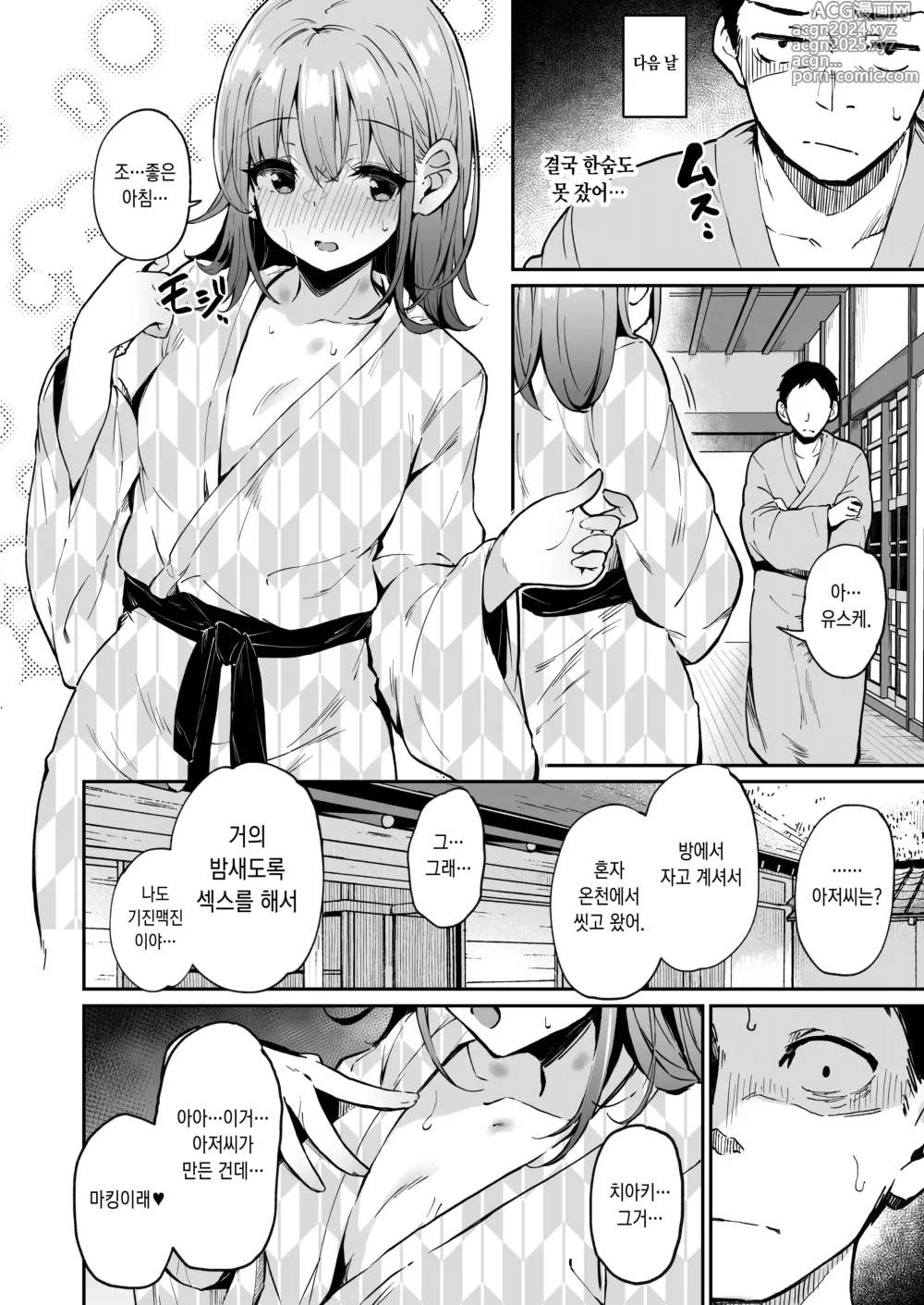 Page 25 of doujinshi 원조교제 여친과 견학회 2