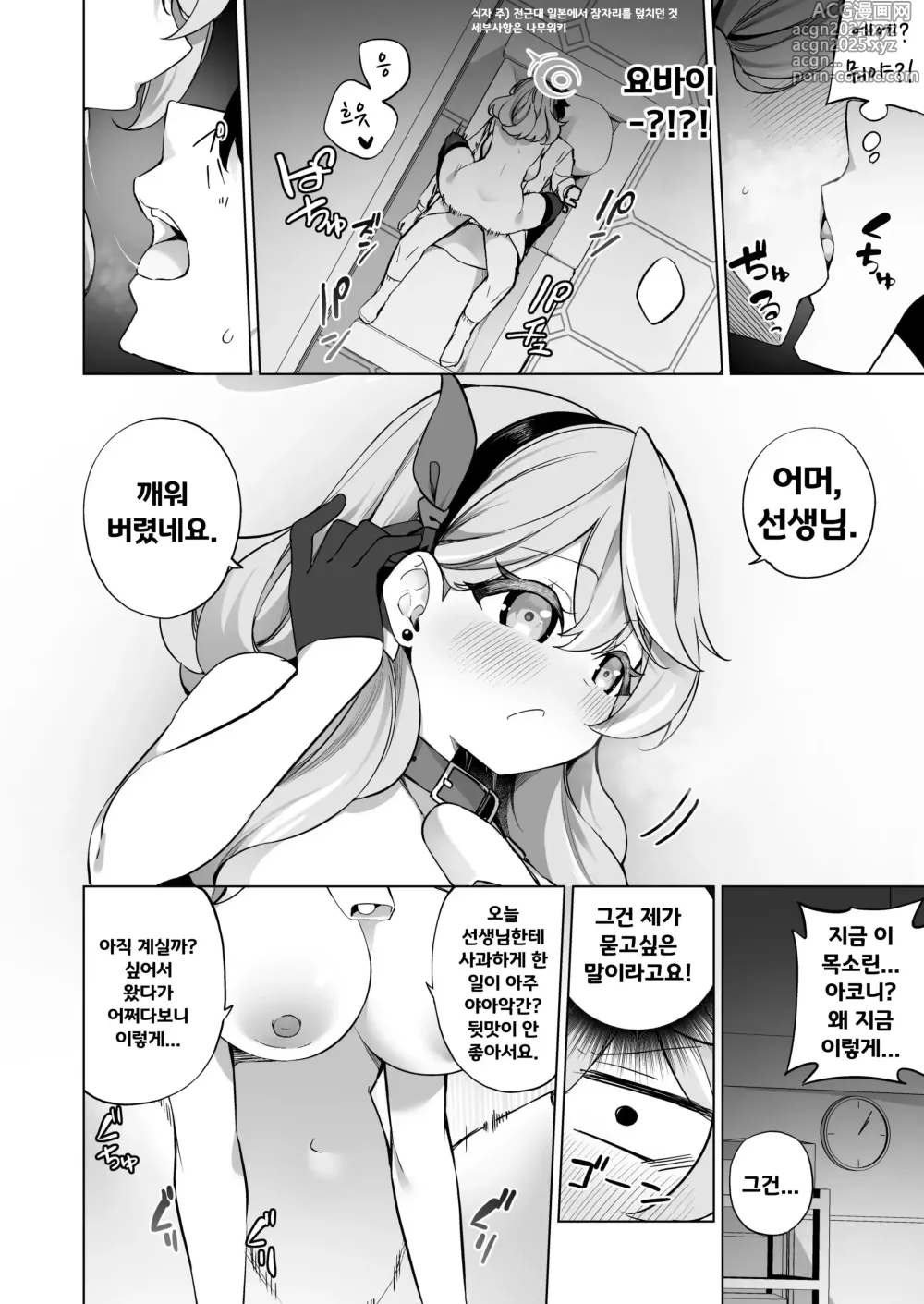 Page 14 of doujinshi 제가 그렇게 욕구불만으로 보여요!?