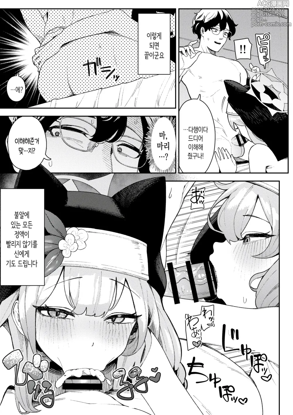 Page 8 of doujinshi 이오치 마리의 발정기 대책 바이블