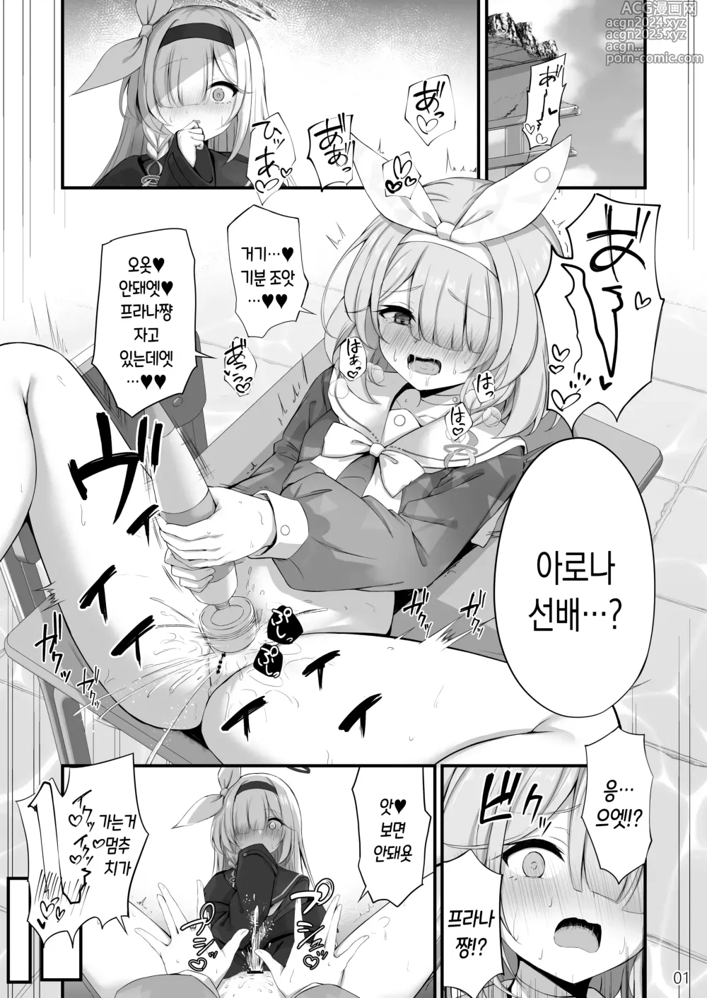 Page 2 of doujinshi 합동 자위 시간이에요!