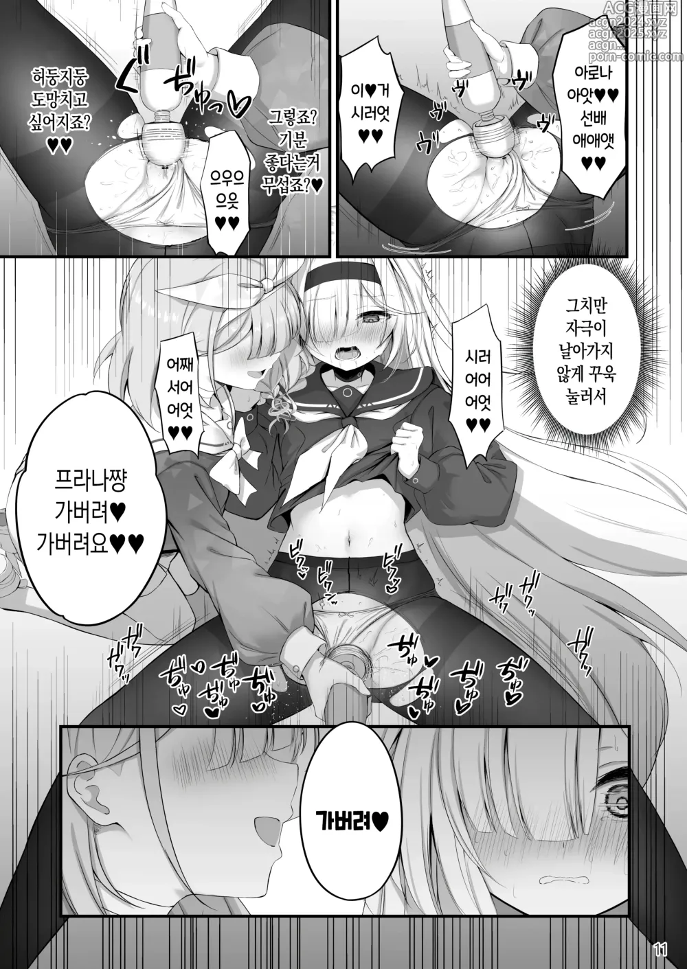 Page 12 of doujinshi 합동 자위 시간이에요!