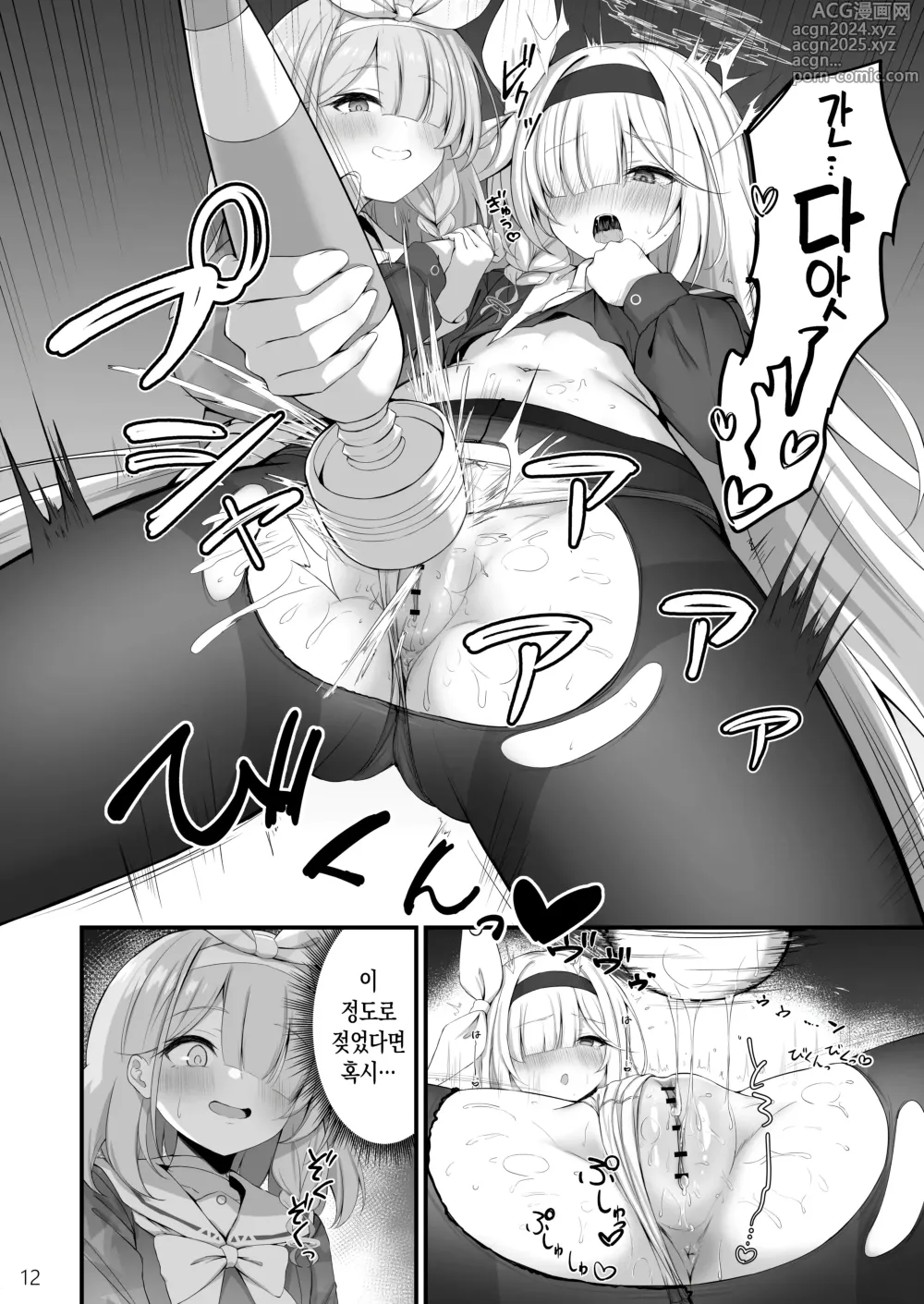 Page 13 of doujinshi 합동 자위 시간이에요!