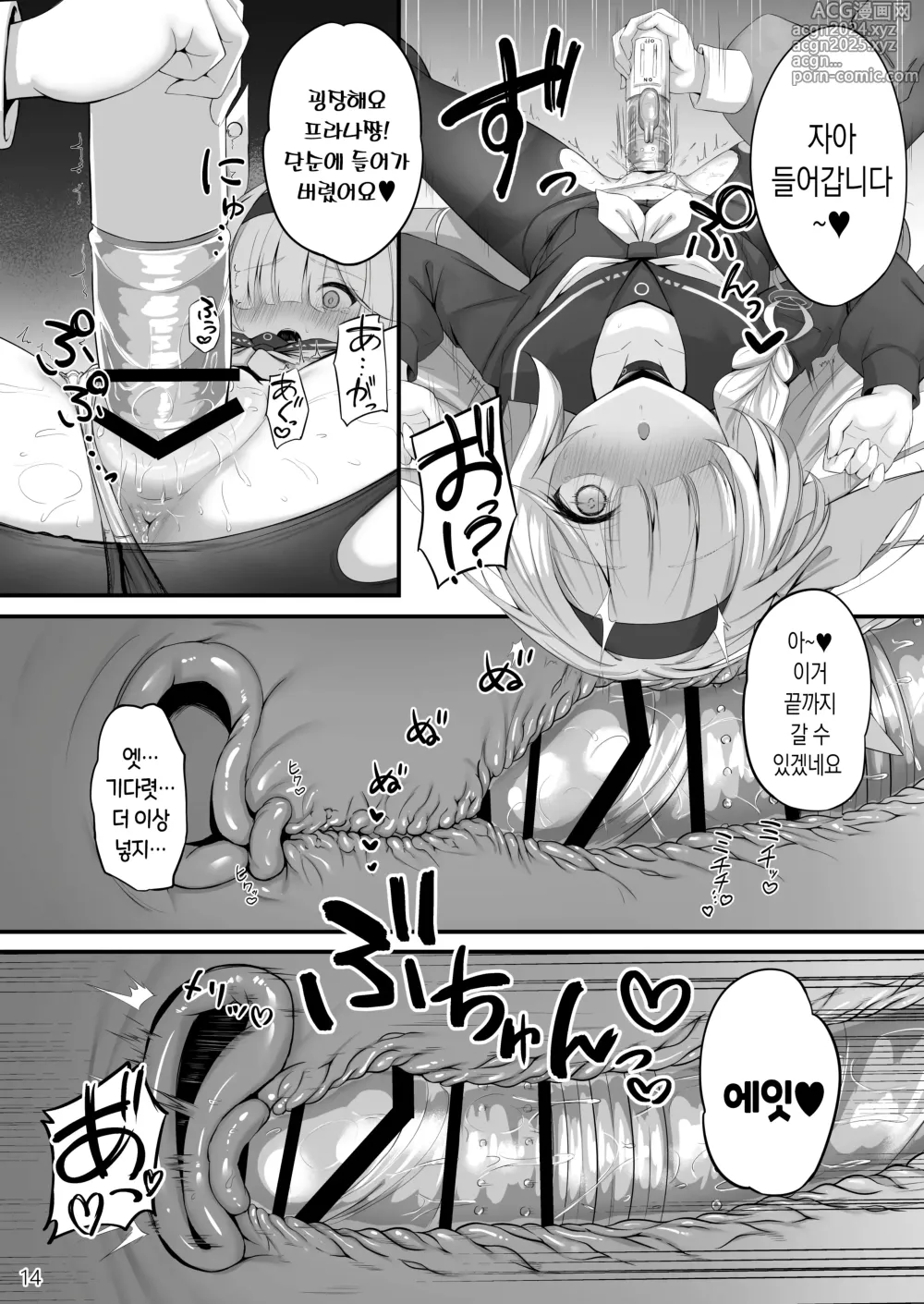 Page 15 of doujinshi 합동 자위 시간이에요!