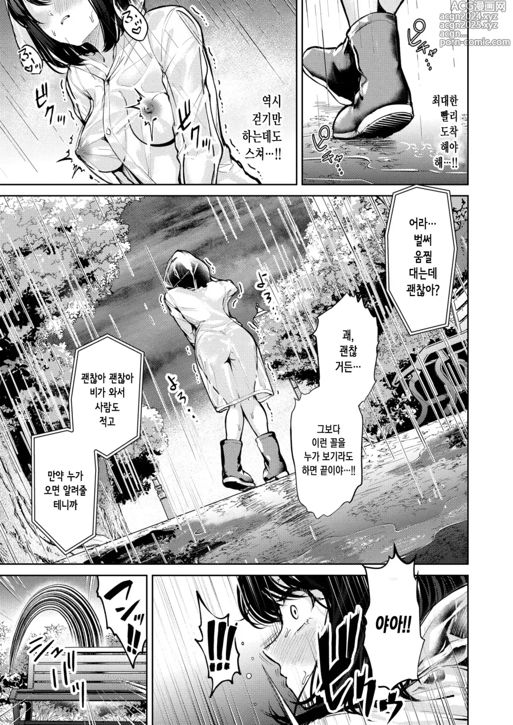 Page 3 of manga 내기에 졌을 뿐인데