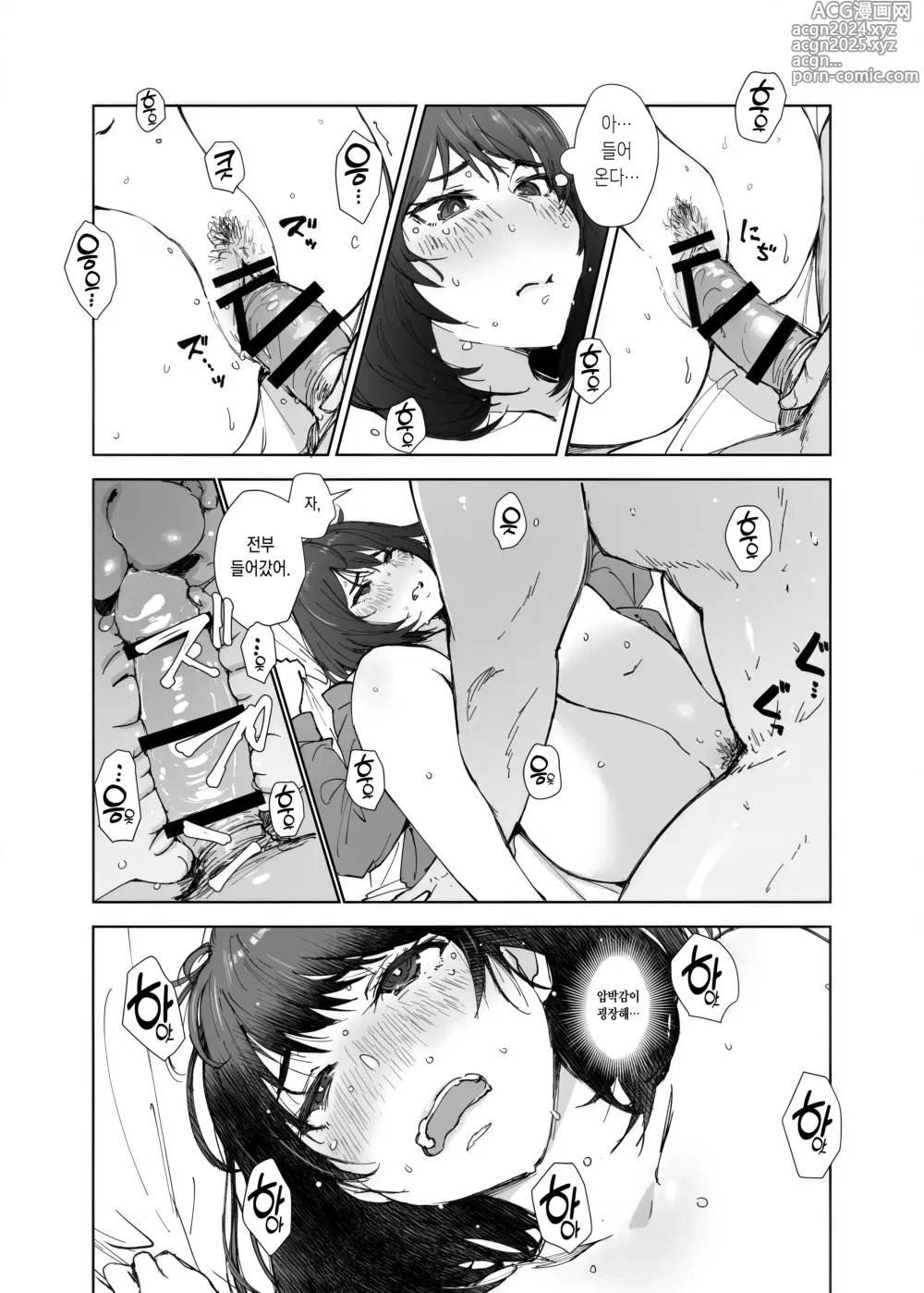 Page 15 of doujinshi 잔뜩 사용한 무스부 씨