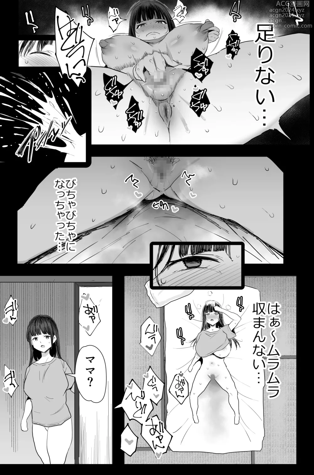 Page 6 of doujinshi Watashi-tachi, Oyakodon AV Totte Joreishimashita