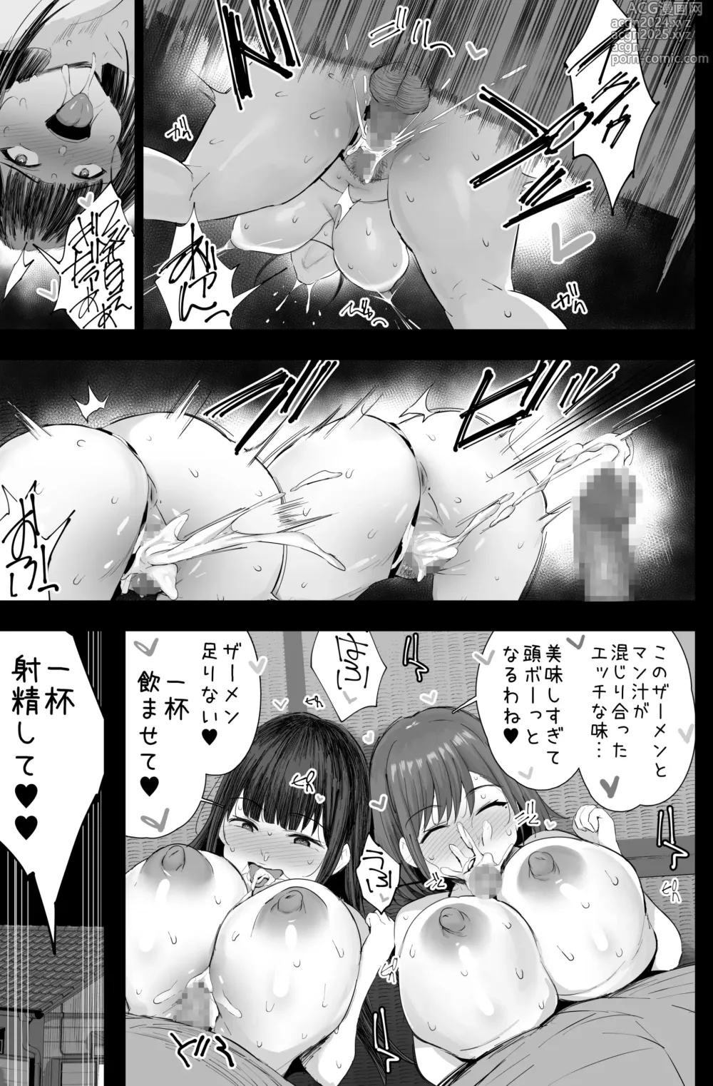 Page 58 of doujinshi Watashi-tachi, Oyakodon AV Totte Joreishimashita