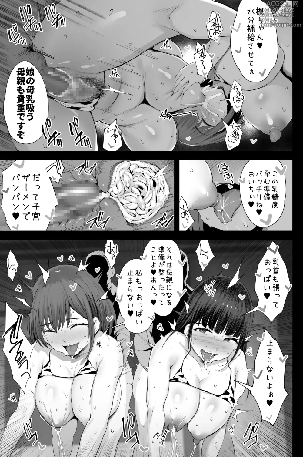 Page 60 of doujinshi Watashi-tachi, Oyakodon AV Totte Joreishimashita