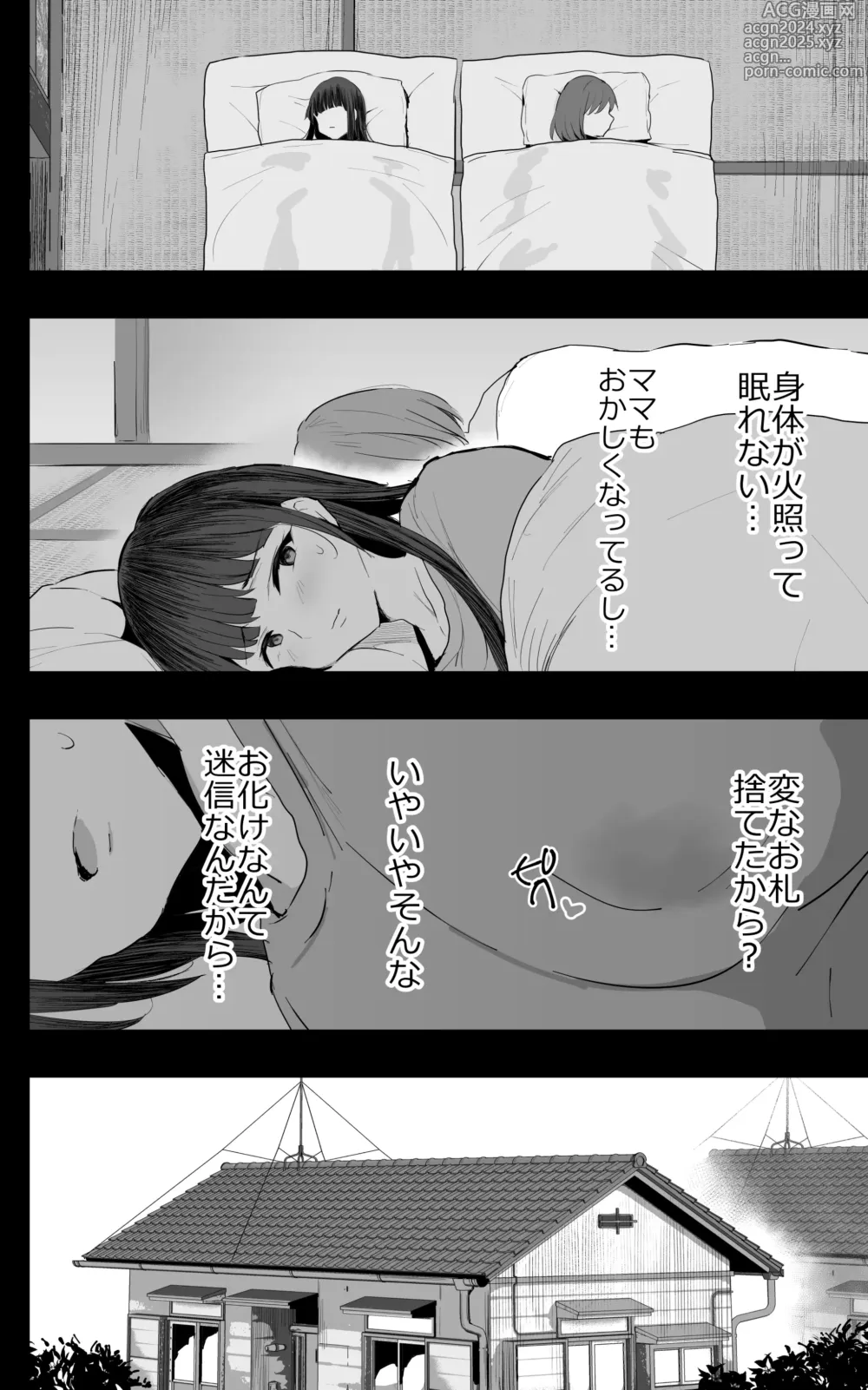 Page 9 of doujinshi Watashi-tachi, Oyakodon AV Totte Joreishimashita