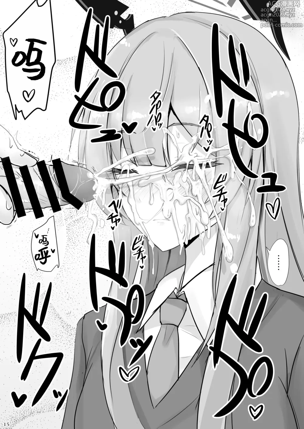 Page 15 of doujinshi 想朝温柔的白石歌原任性地发散性欲