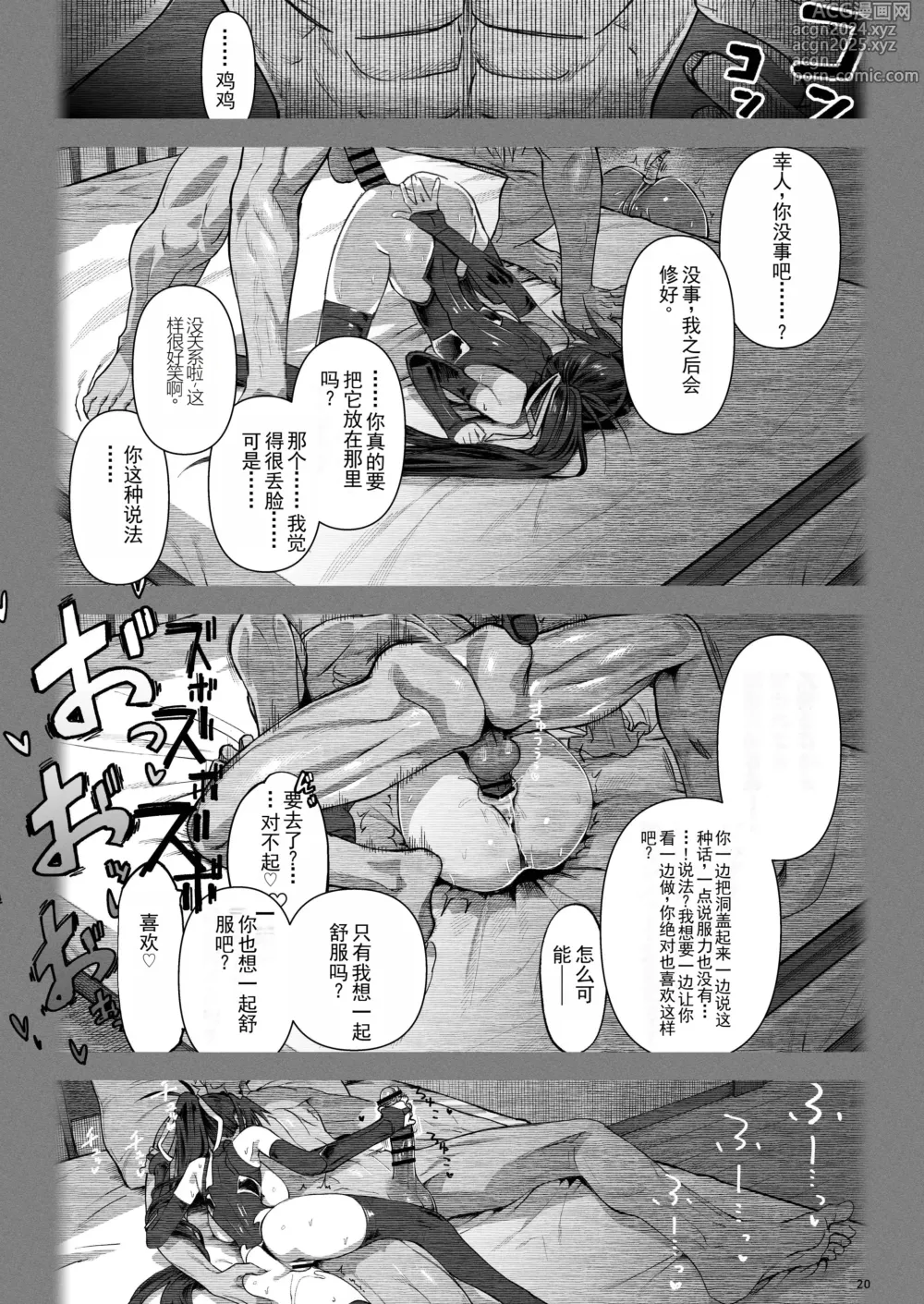 Page 19 of doujinshi Isekai Mesu Yuusha 3